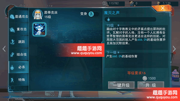 魔法禁书目录茵蒂克丝如何样