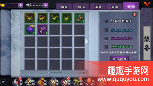 仙剑奇侠传online装备强化及装备注灵详细介绍