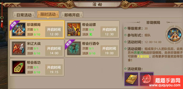 天龙八部新版开服第一天攻略心得详解