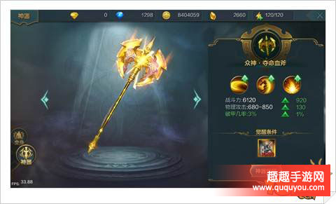 神话永恒神器变身是什么