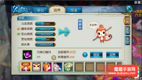 诛仙纯奶天音技能天书如何加点