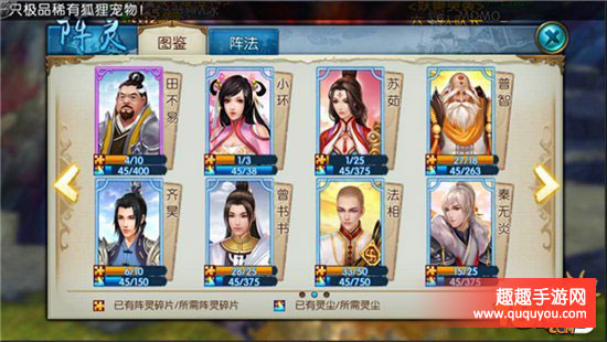 诛仙纯奶天音技能天书如何加点