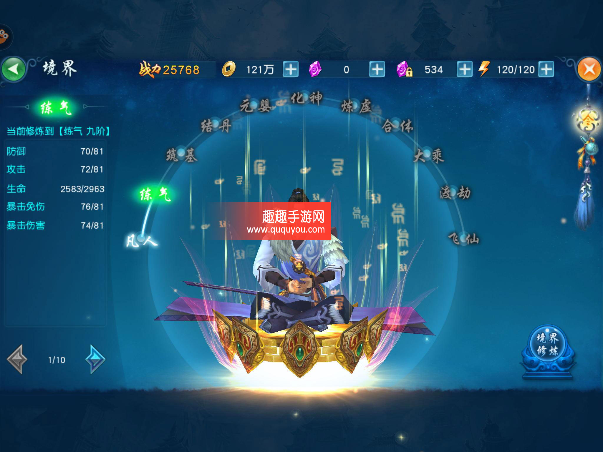 凡人修仙传战力提高终极技巧