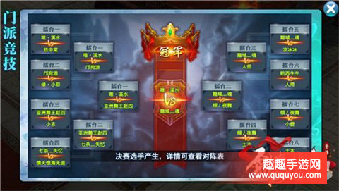 剑侠情缘五毒在门派竞技中攻略攻略详解