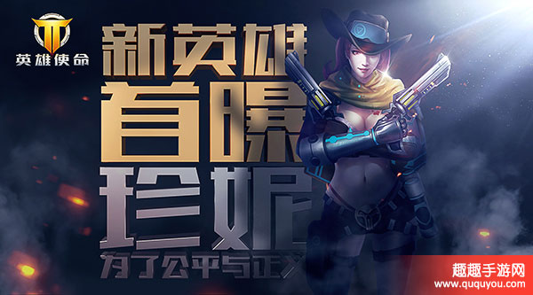 英雄使命英雄不够玩
