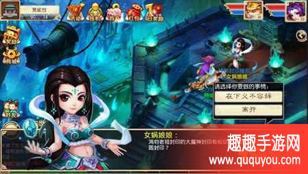 道王找寻最美NPC