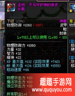 DNF冰结师装备选择推荐