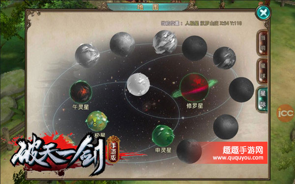 破天一剑星际穿越小攻略攻略详细详解
