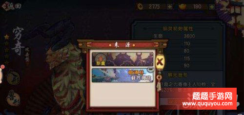 仙剑奇侠传幻璃镜驭灵穷奇如何样