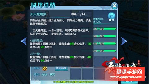 剑侠情缘五毒门派同伴选择推荐