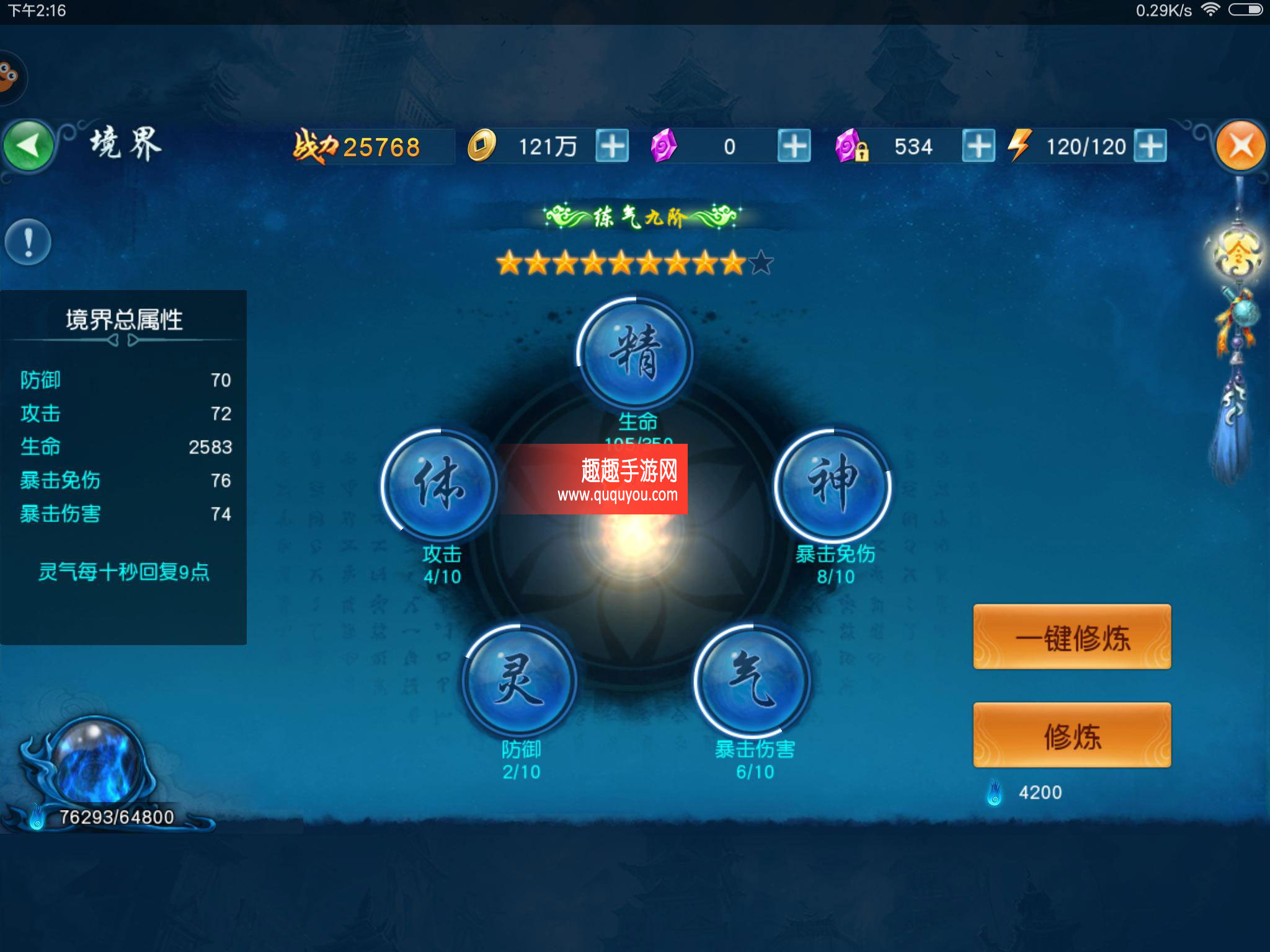 凡人修仙传战力提高终极技巧