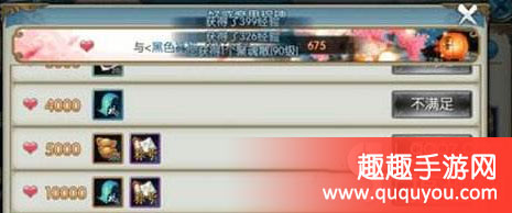 诛仙好感度有什么用