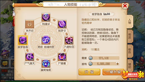 梦幻西游阴曹地府职业技能修罗隐身盘点解读