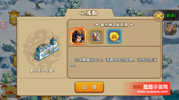 驯龙三国太守系统攻略及奖励盘点详解
