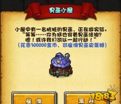 不思议迷宫男巫冈布奥获取技巧详细详解