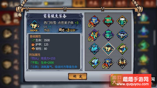 三少爷的剑装备如何强化
