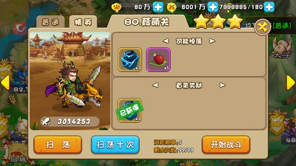 驯龙三国主线关卡模式攻略及奖励详细盘点详解