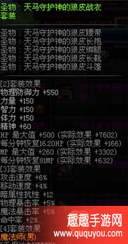 DNF冰结师装备选择推荐