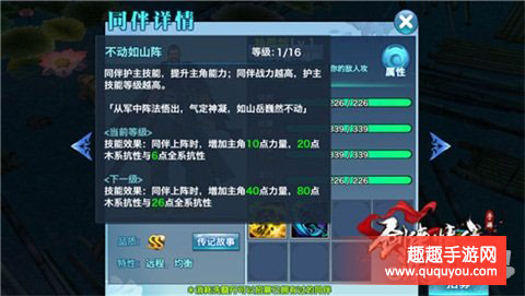 剑侠情缘五毒门派同伴选择推荐