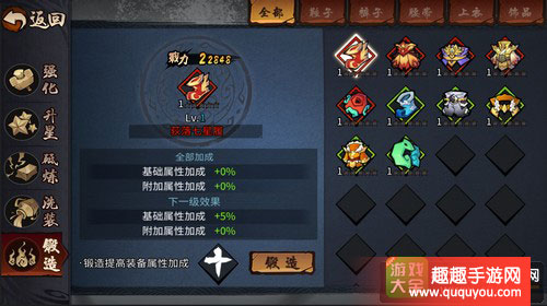 三少爷的剑装备如何强化