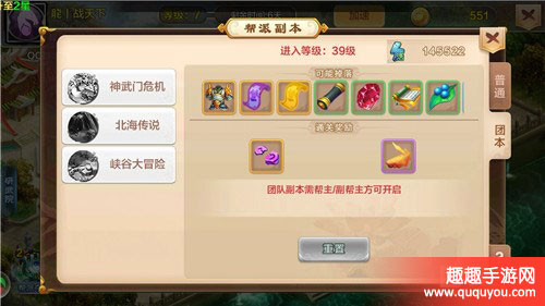 热血江湖帮派副本如何玩