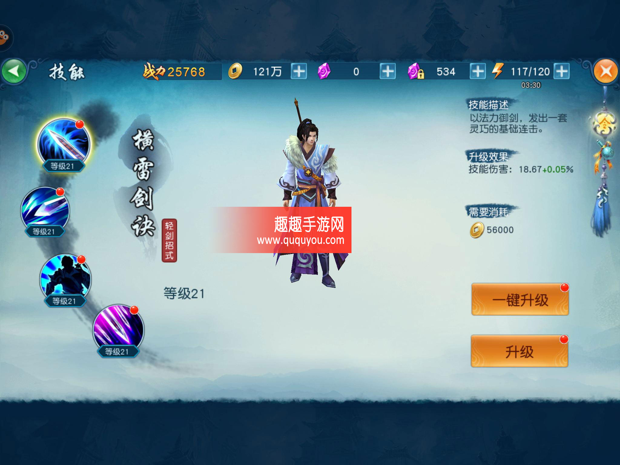 凡人修仙传奕剑职业如何样呢