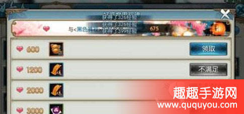诛仙好感度有什么用