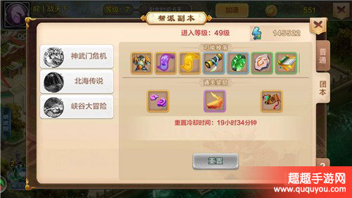 热血江湖帮派副本如何玩