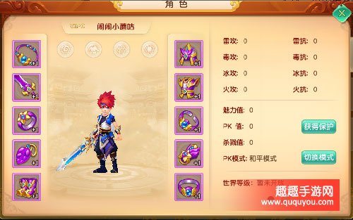 六界飞仙人物属性及属性提升技巧详细详解