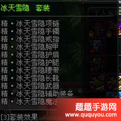 DNF冰结师装备选择推荐