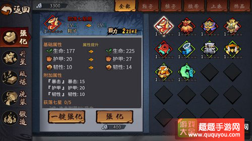 三少爷的剑装备如何强化