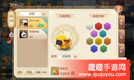 梦幻诛仙坐骑兜什么兜值不值得培养呢