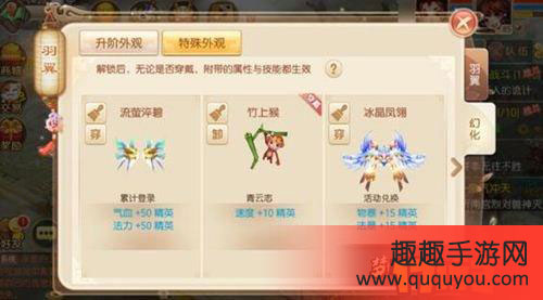 梦幻诛仙羽翼获取技巧详细盘点详解
