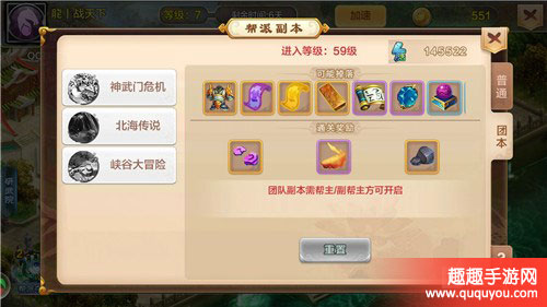 热血江湖帮派副本如何玩