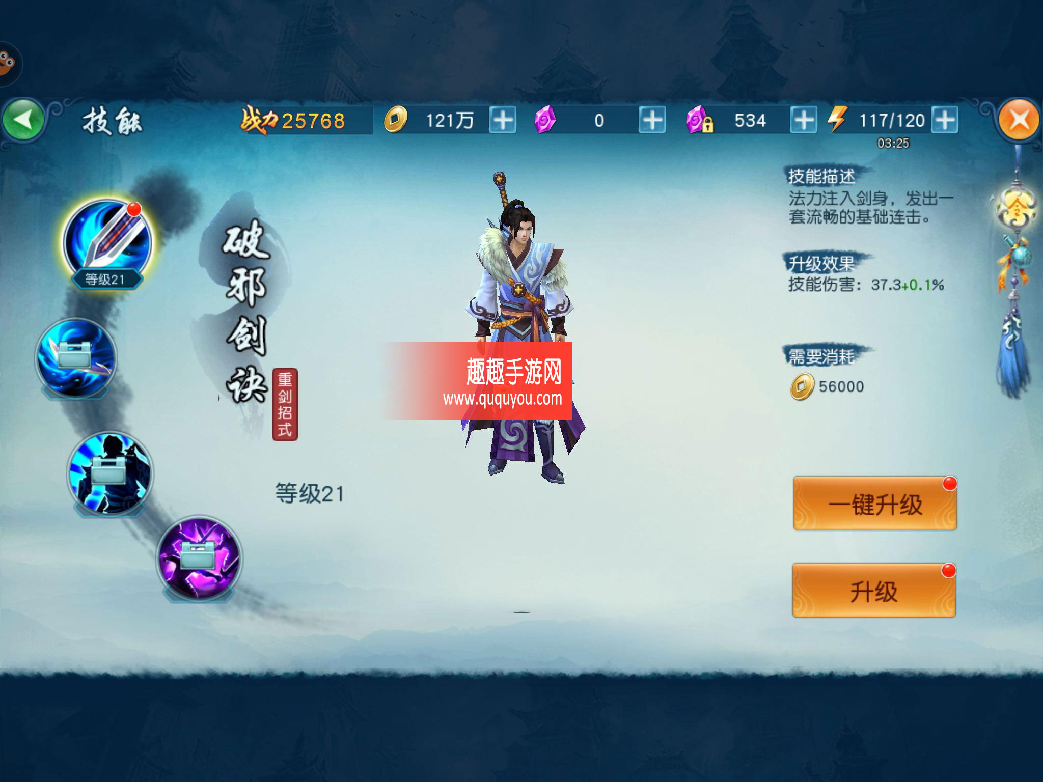 凡人修仙传奕剑职业如何样呢
