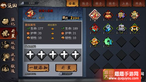 三少爷的剑装备如何强化