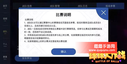 球球大作战五月公开赛的赛制规则讲解