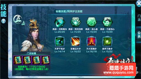 剑侠情缘五毒高级秘籍有哪些