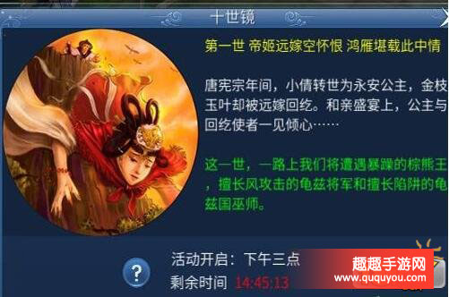 倩女幽魂一世境如何玩