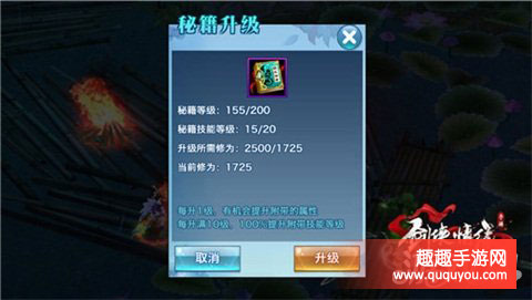 剑侠情缘五毒高级秘籍有哪些