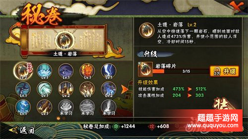 火影忍者pvp竞技场玩家高胜率pk小攻略讲解