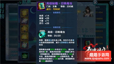 剑侠情缘五毒高级秘籍有哪些
