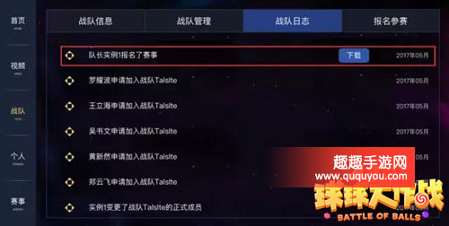 球球大作战五月公开赛的赛制规则讲解