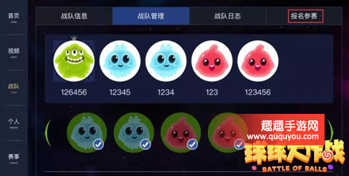 球球大作战五月公开赛的赛制规则讲解