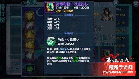 剑侠情缘五毒高级秘籍有哪些