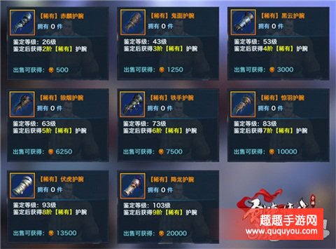 剑侠情缘丐帮2-9阶的武器和装备展示