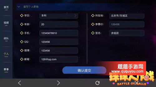 球球大作战五月公开赛的赛制规则讲解