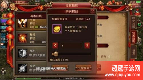传奇世界怎么提升战斗力