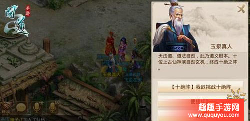 问道十绝阵任务攻略详细盘点讲解