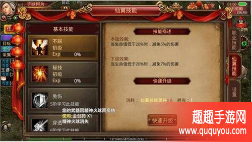 传奇世界怎么提升战斗力